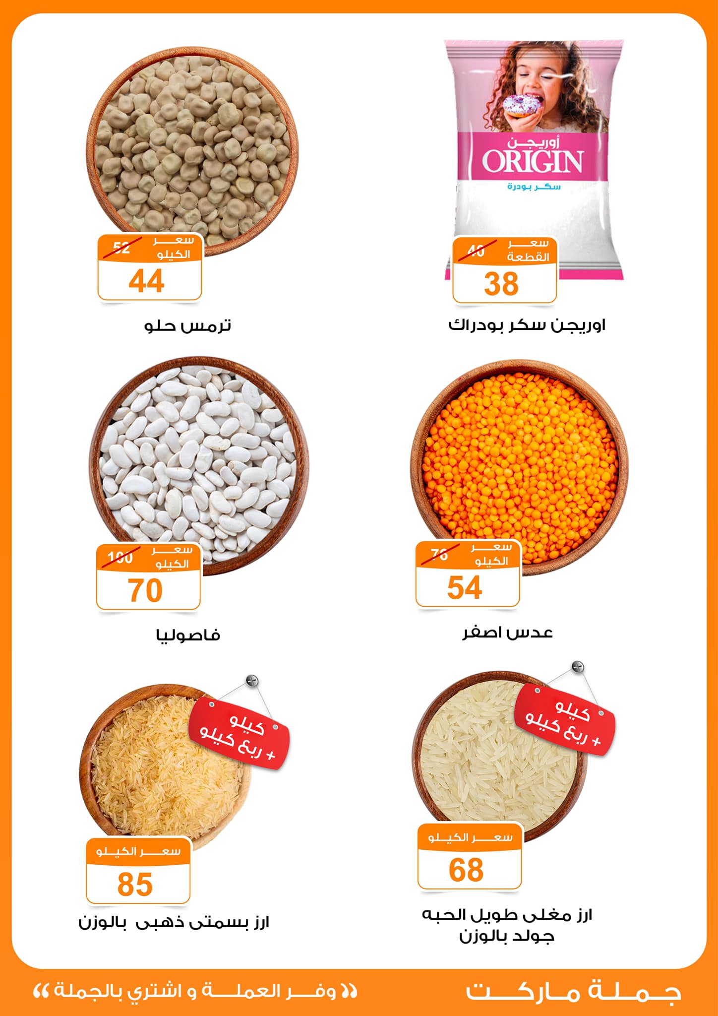 fathalla offers from 13mar to 24mar 2025 عروض فتح الله من 13 مارس حتى 24 مارس 2025 صفحة رقم 37
